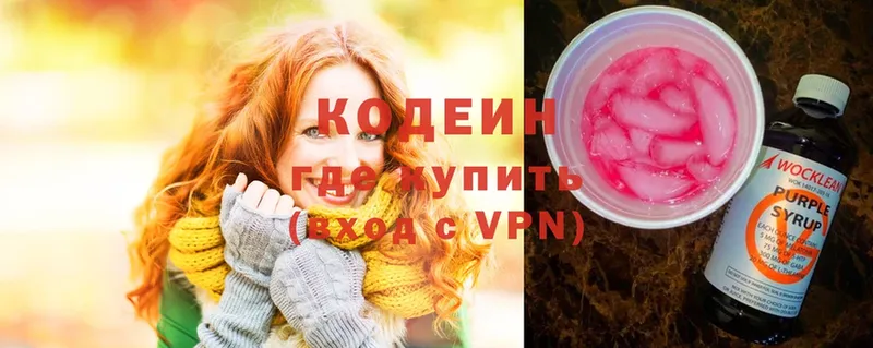 Кодеиновый сироп Lean Purple Drank  Амурск 