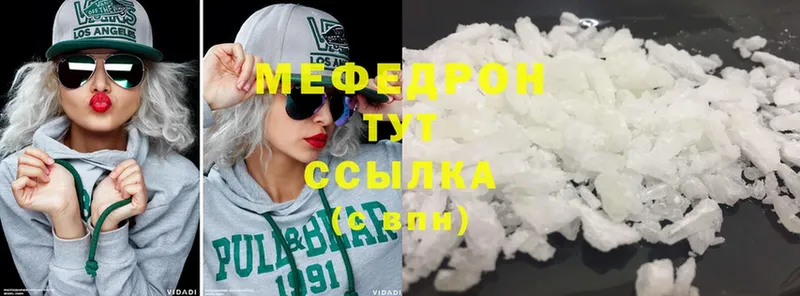 МЕФ mephedrone  Амурск 